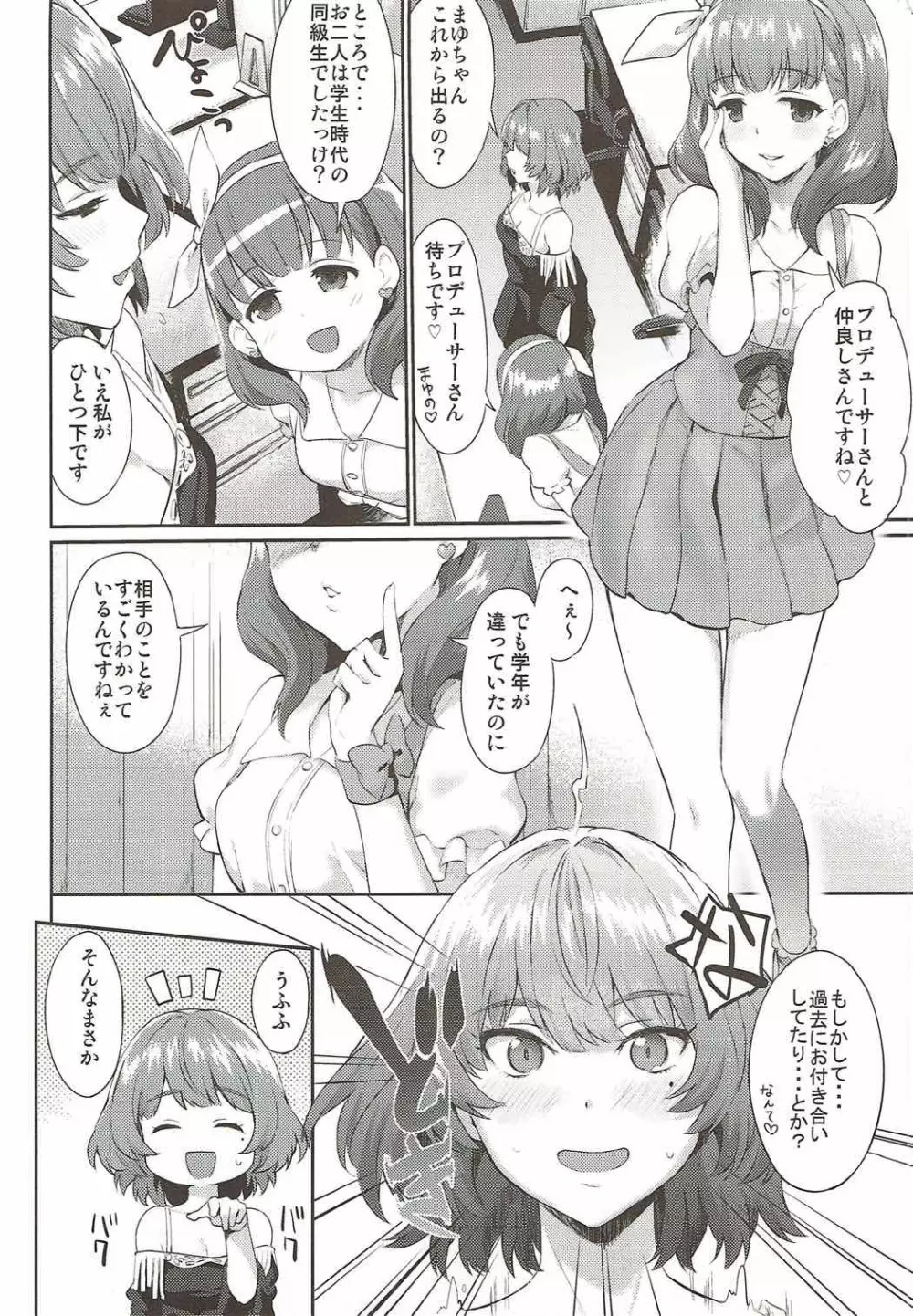 ありしひのちぎり Page.3