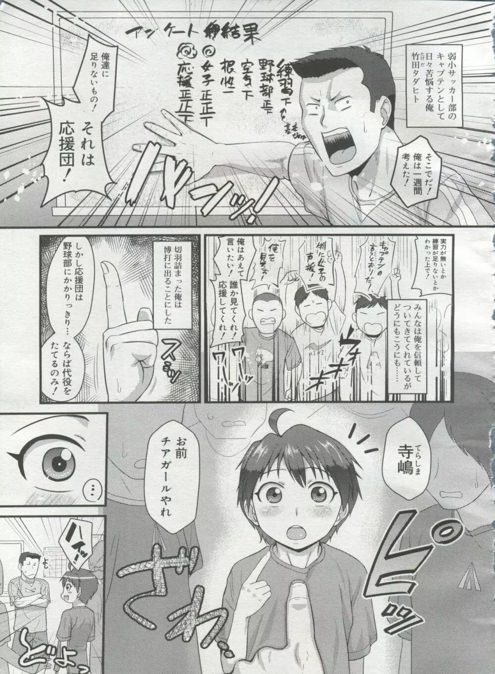 好色少年 Vol.06 Page.35