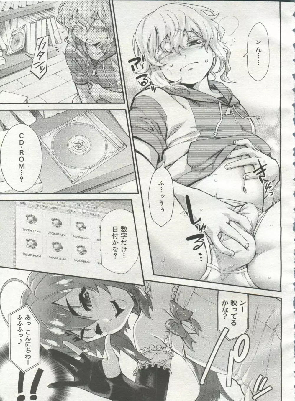 好色少年 Vol.06 Page.9