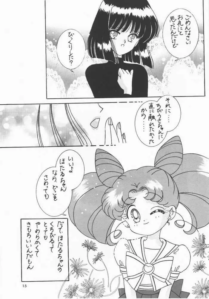 悪夢の惑星 Page.10