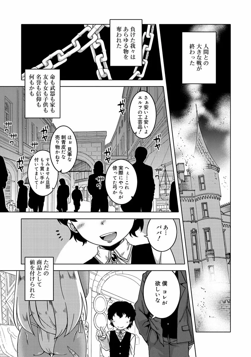 SはフラジールのS Page.131