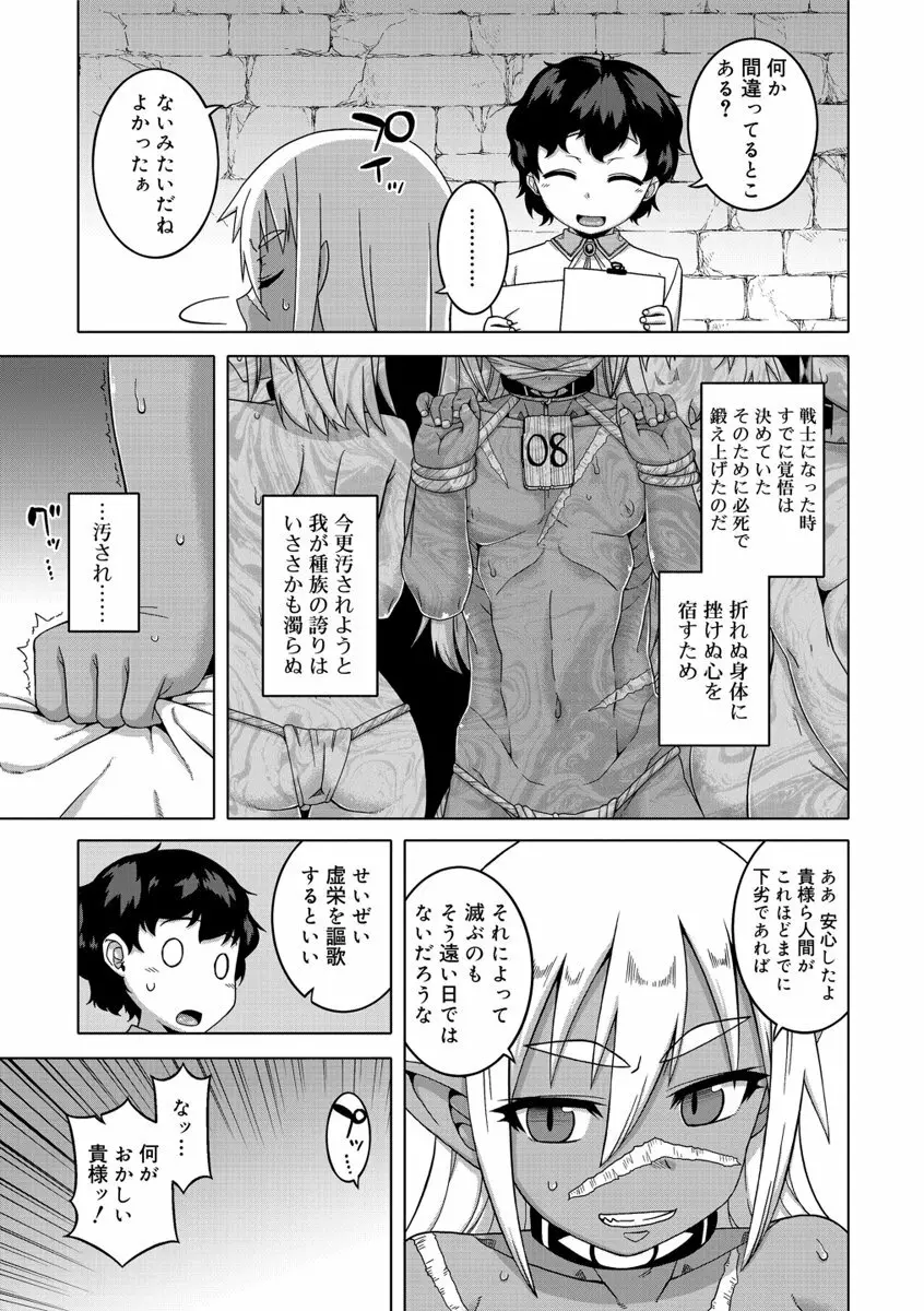 SはフラジールのS Page.135