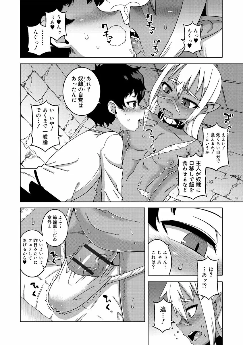 SはフラジールのS Page.144