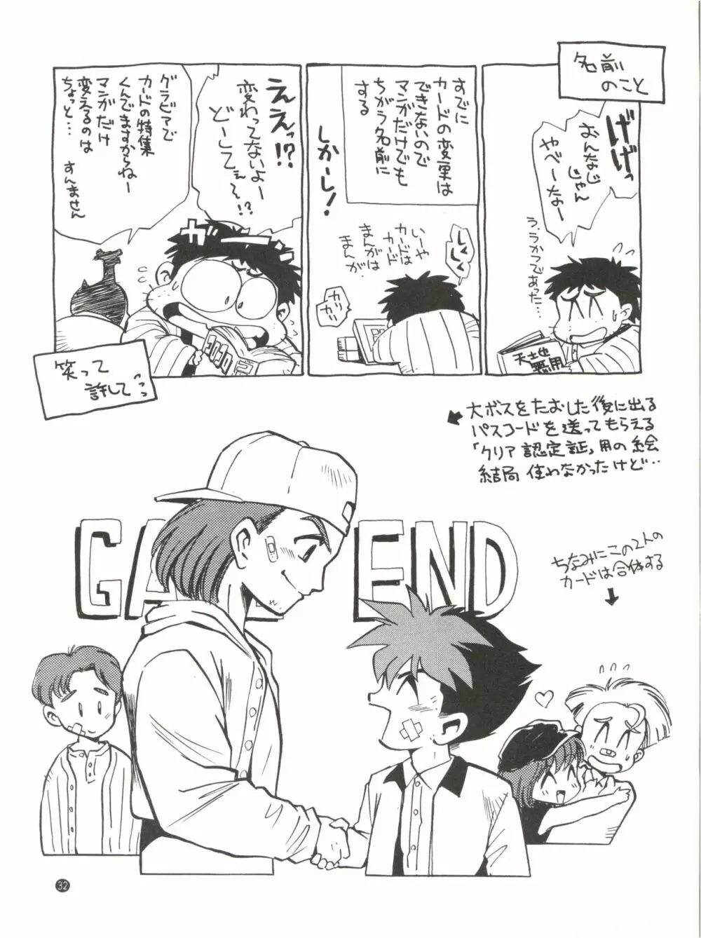 こんなにカラくてインカ帝国 Vol.4 Page.32