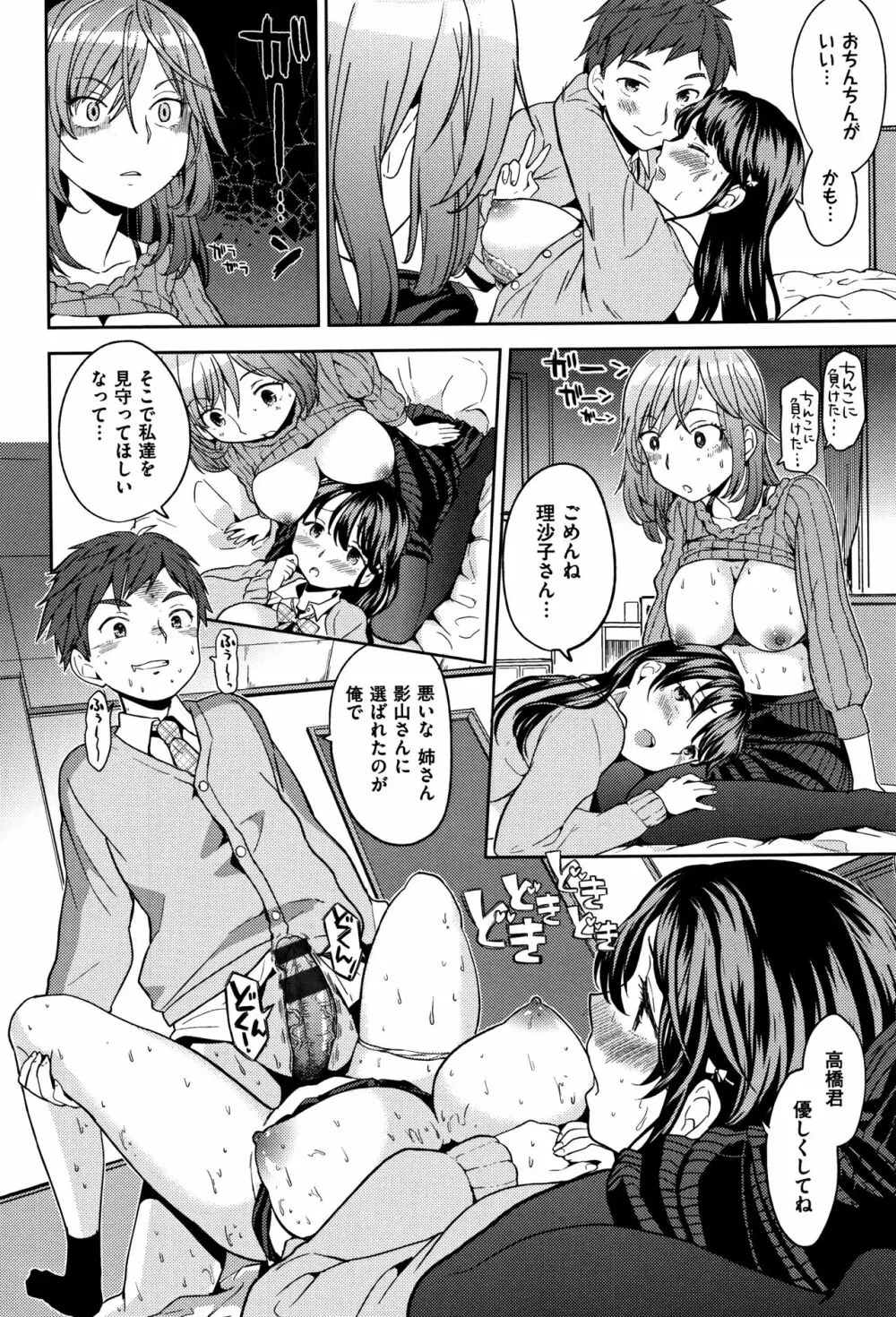 エキダレ Page.23