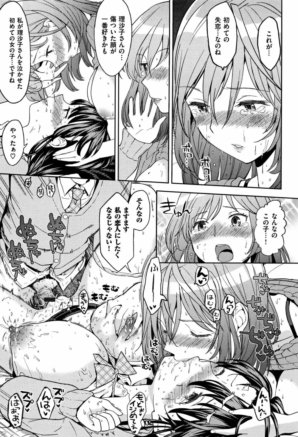 エキダレ Page.26