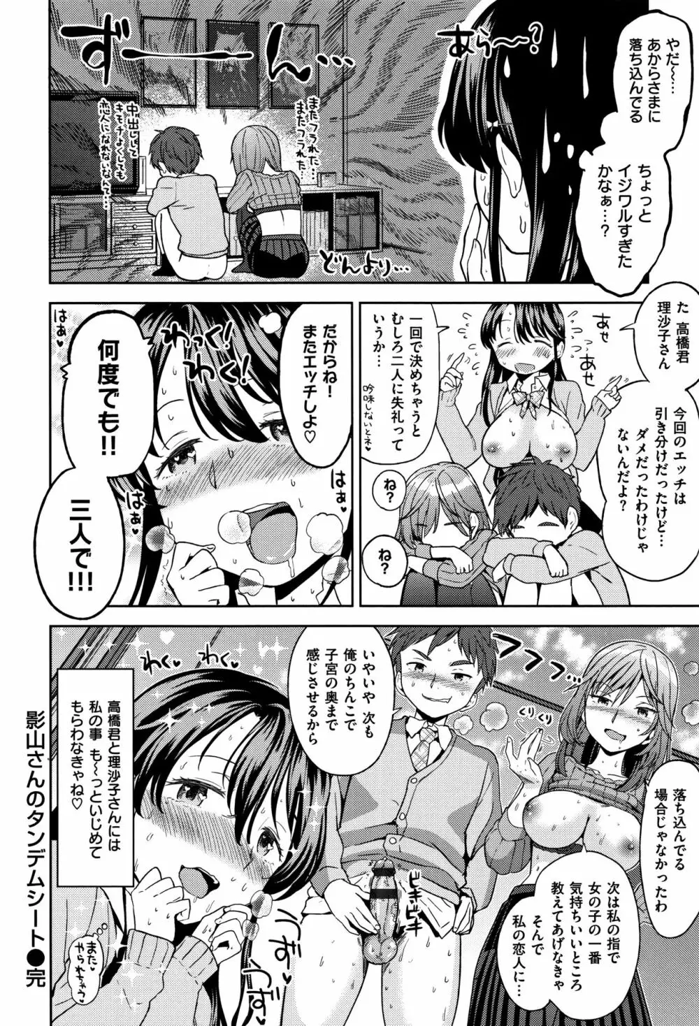 エキダレ Page.33