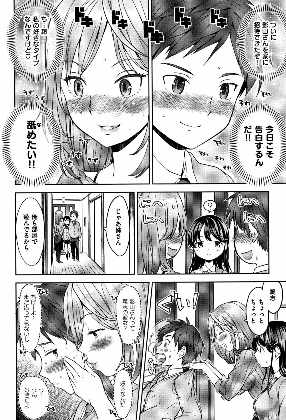 エキダレ Page.7