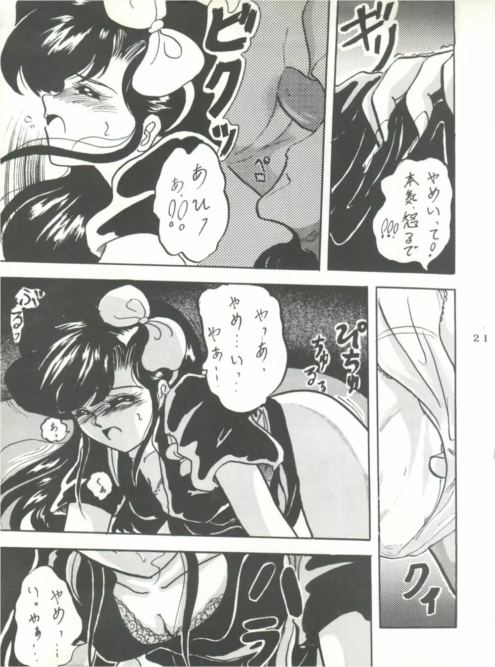 WA 2 Page.20