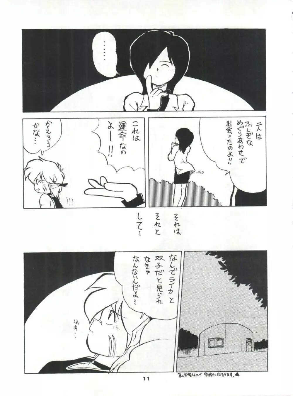 SAMPLE Vol. 4 Page.10