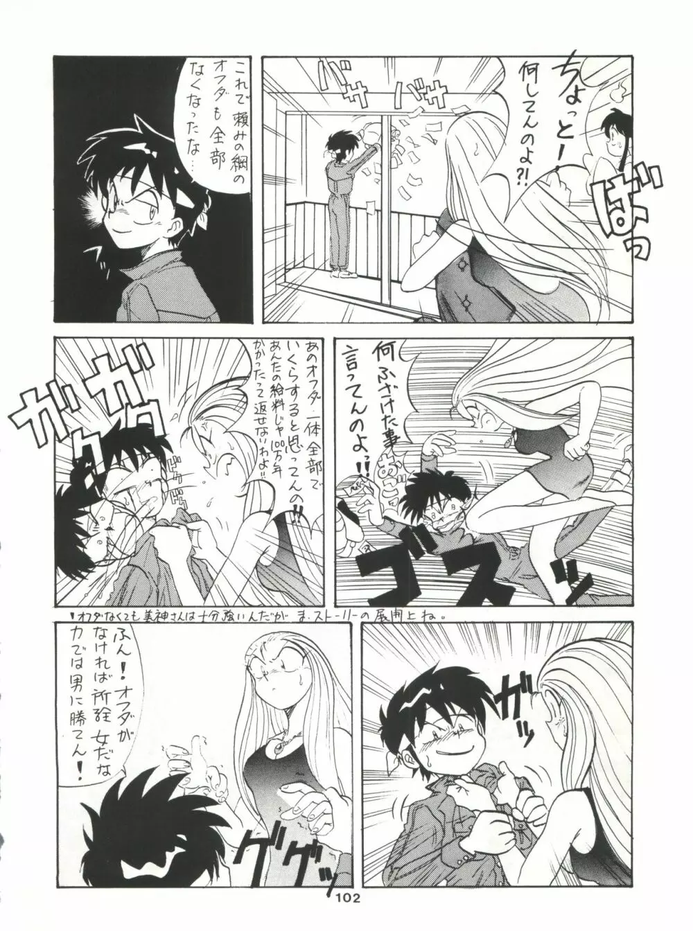 SAMPLE Vol. 4 Page.101