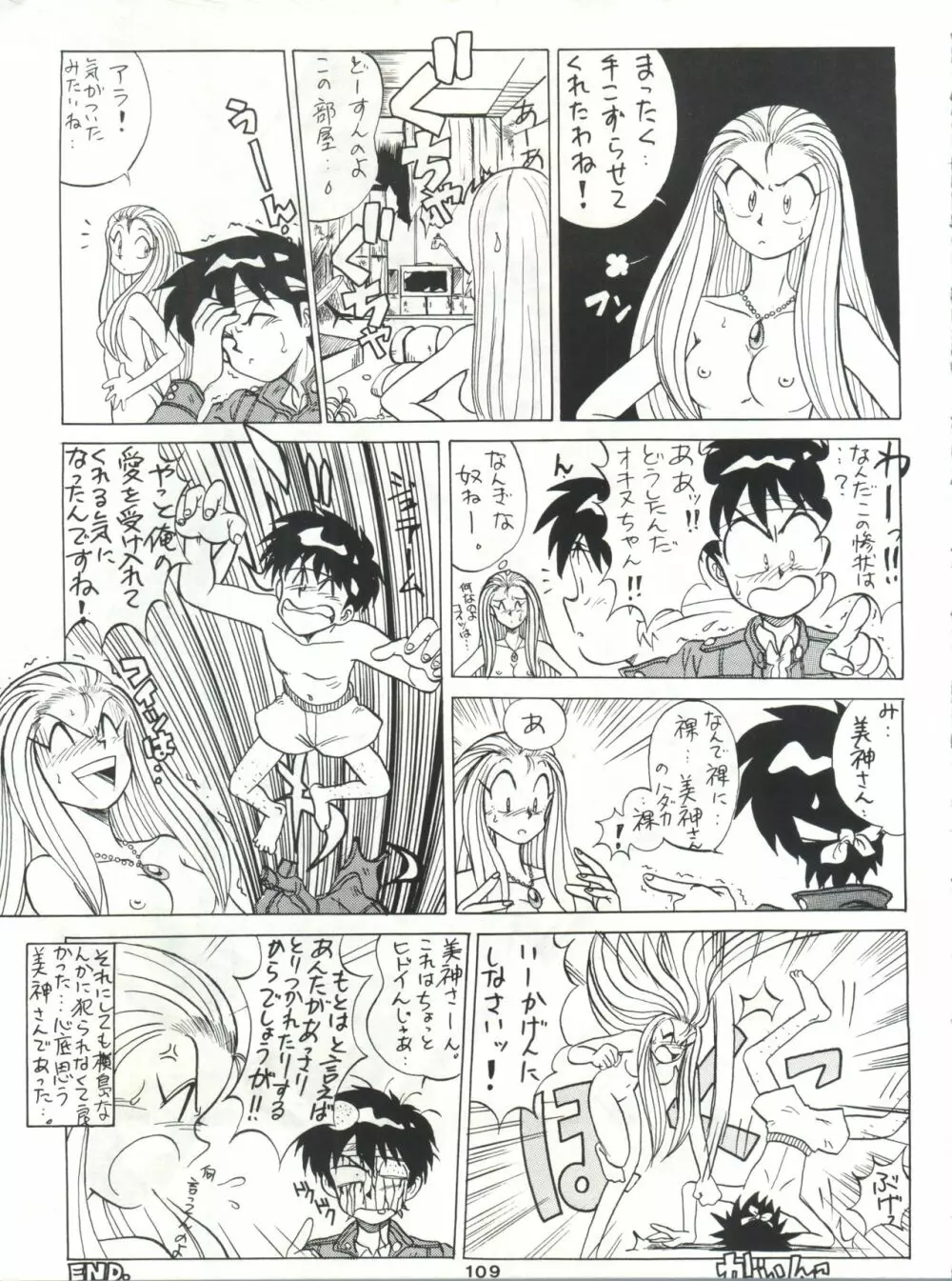 SAMPLE Vol. 4 Page.108