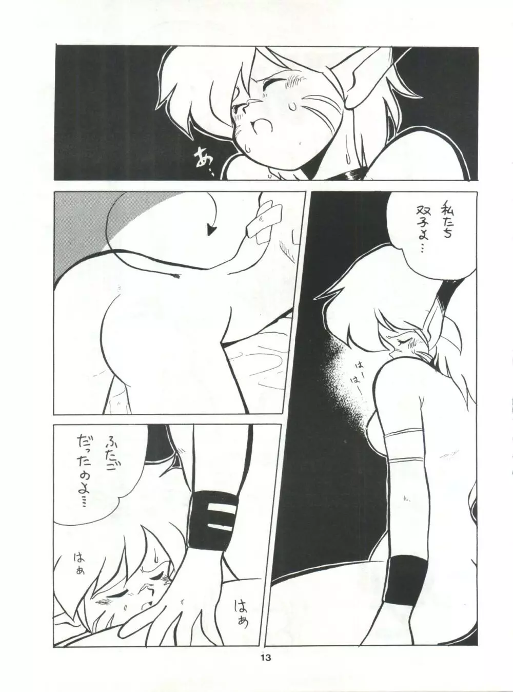 SAMPLE Vol. 4 Page.12