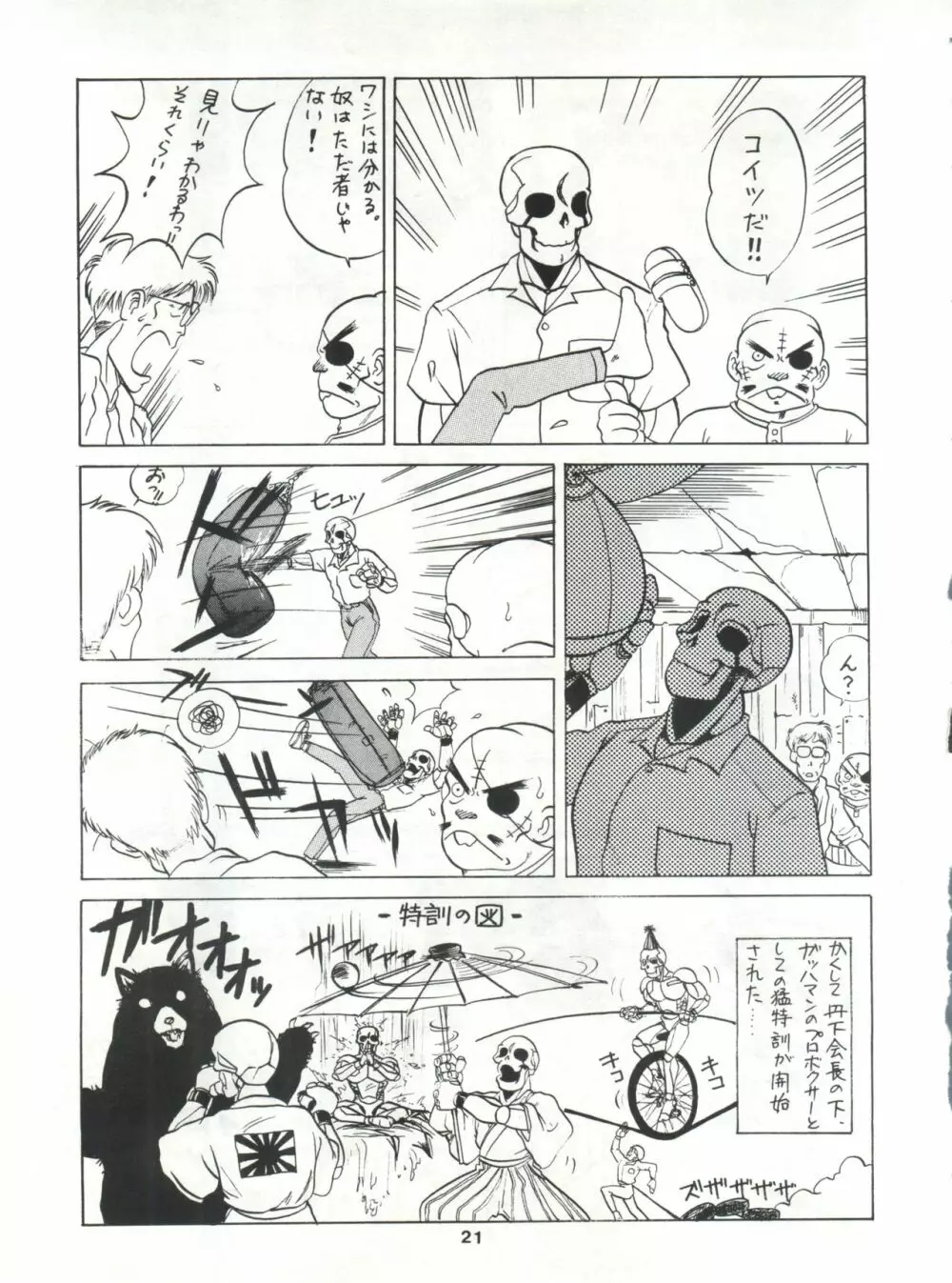 SAMPLE Vol. 4 Page.20