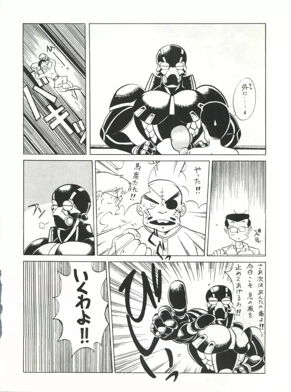 SAMPLE Vol. 4 Page.23