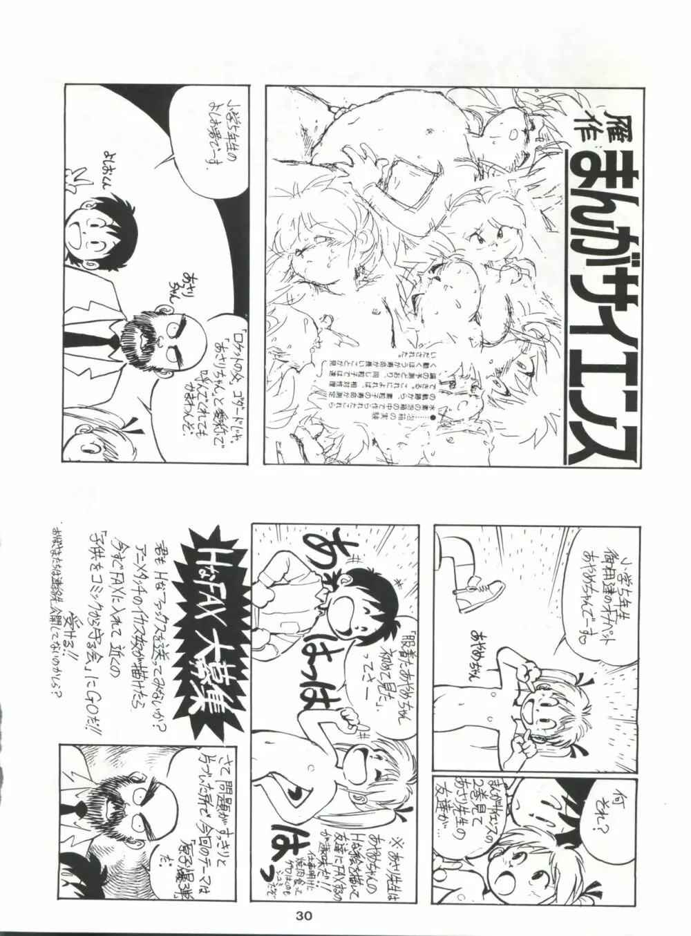 SAMPLE Vol. 4 Page.29