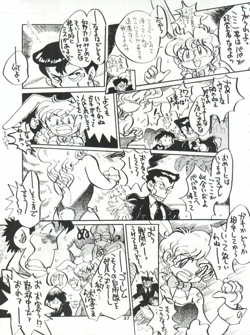 SAMPLE Vol. 4 Page.36