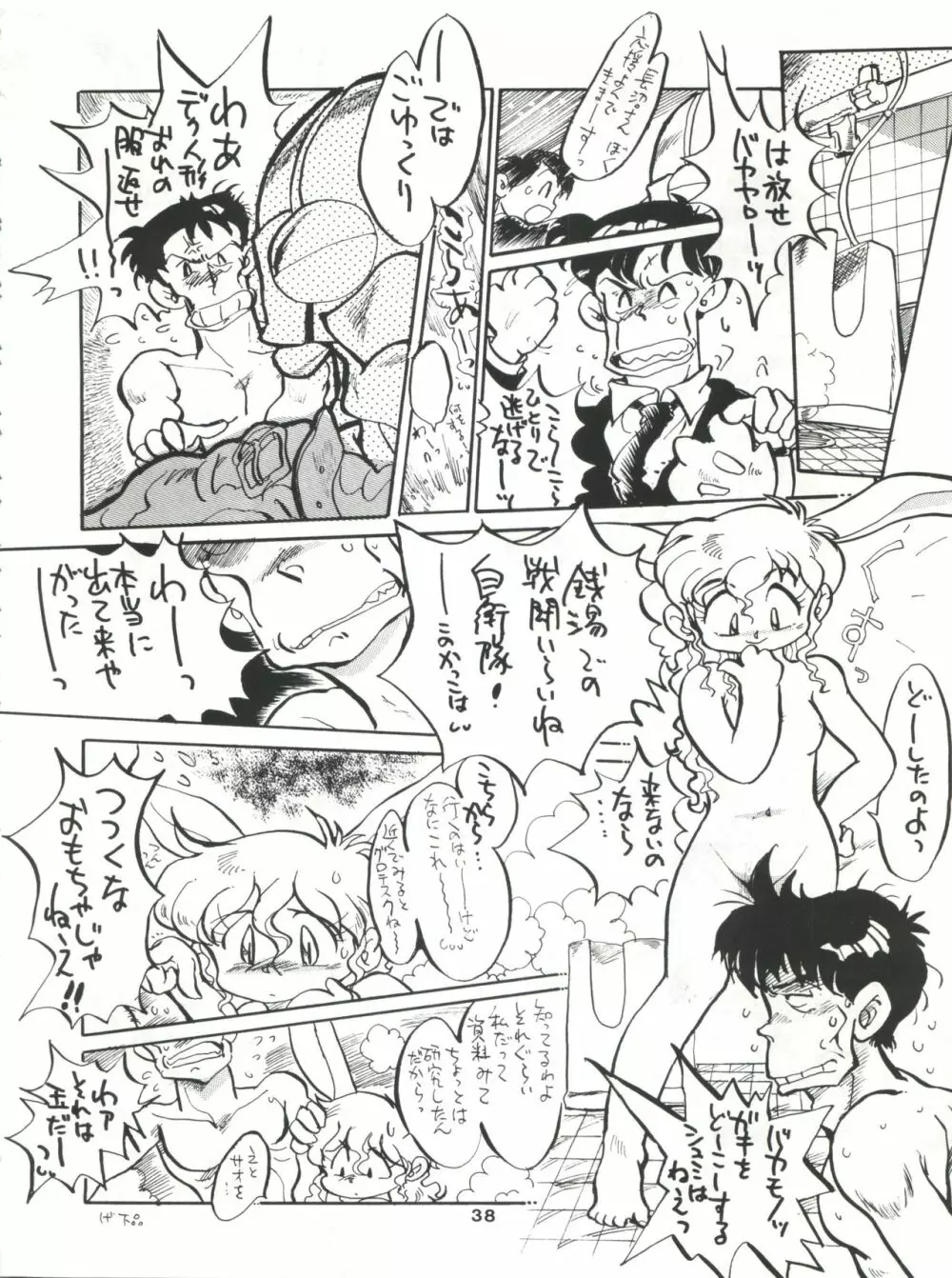 SAMPLE Vol. 4 Page.37