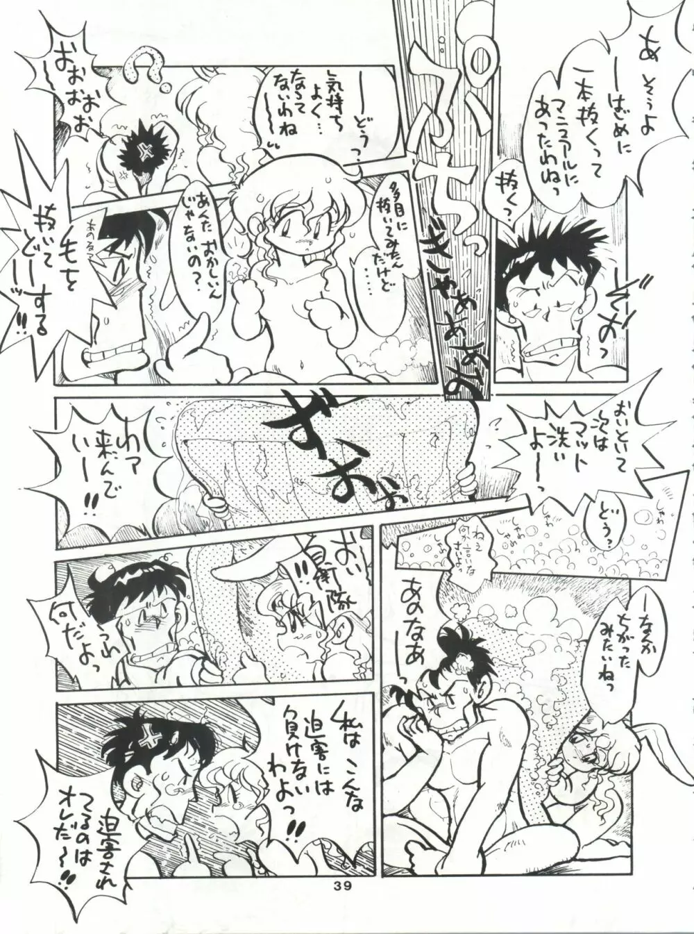 SAMPLE Vol. 4 Page.38