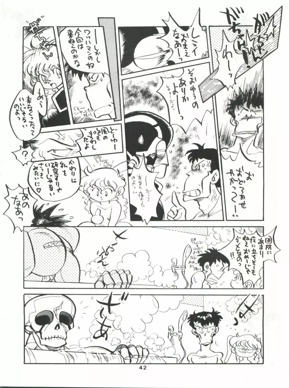 SAMPLE Vol. 4 Page.41