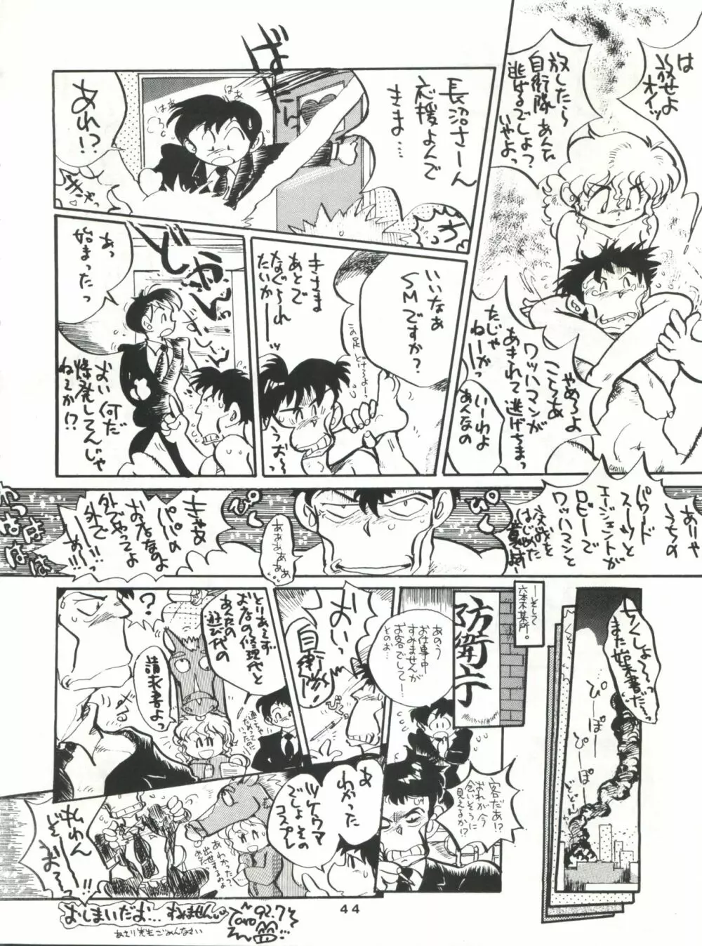 SAMPLE Vol. 4 Page.43