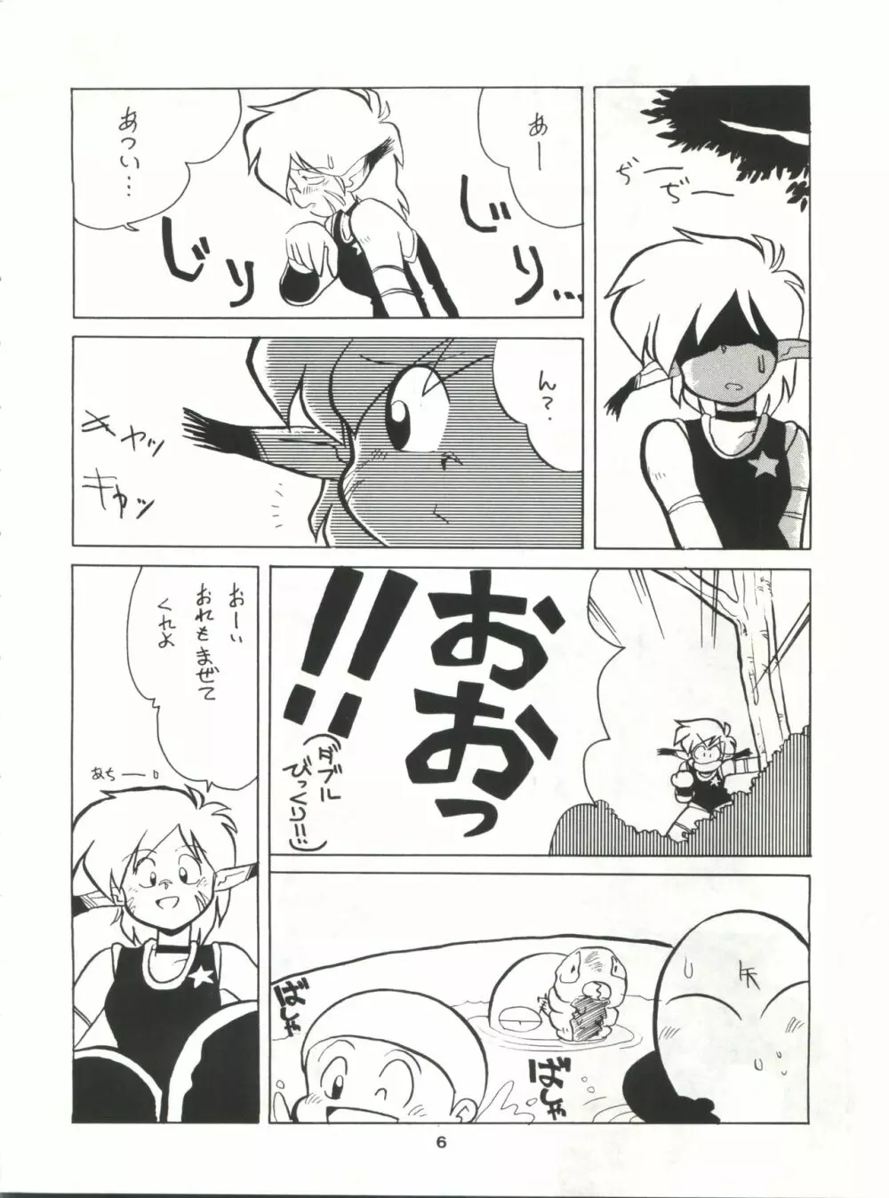 SAMPLE Vol. 4 Page.5