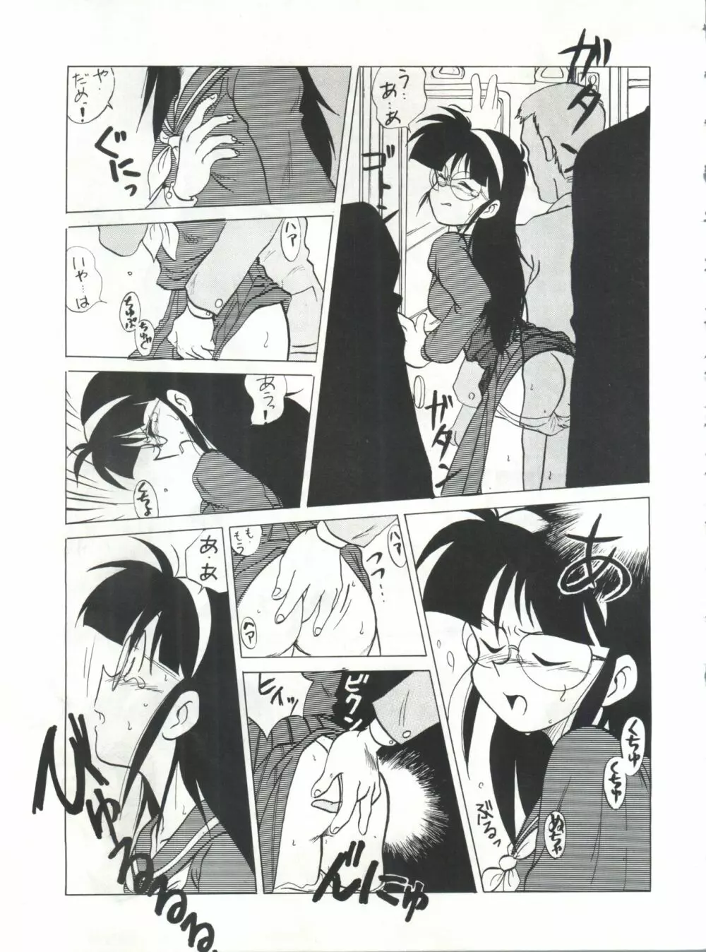 SAMPLE Vol. 4 Page.50