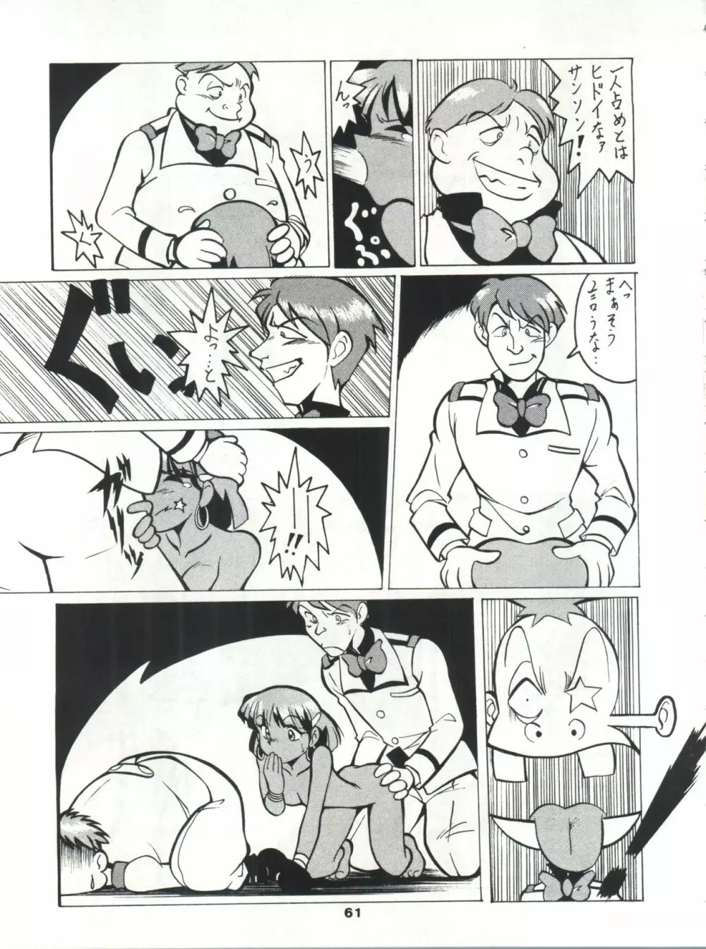 SAMPLE Vol. 4 Page.60