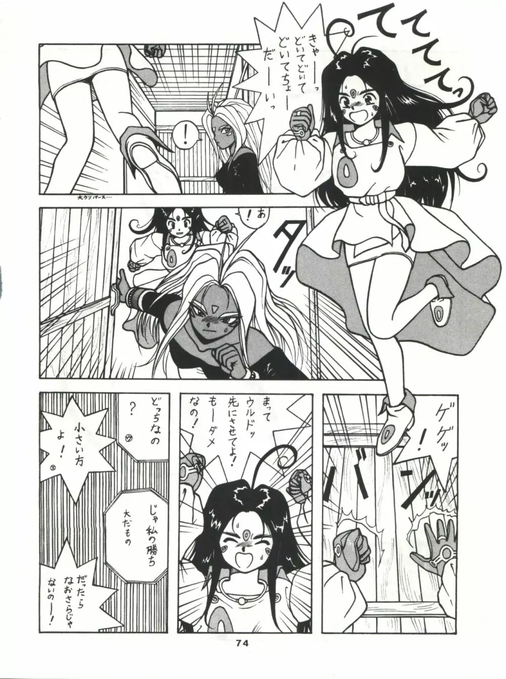 SAMPLE Vol. 4 Page.73