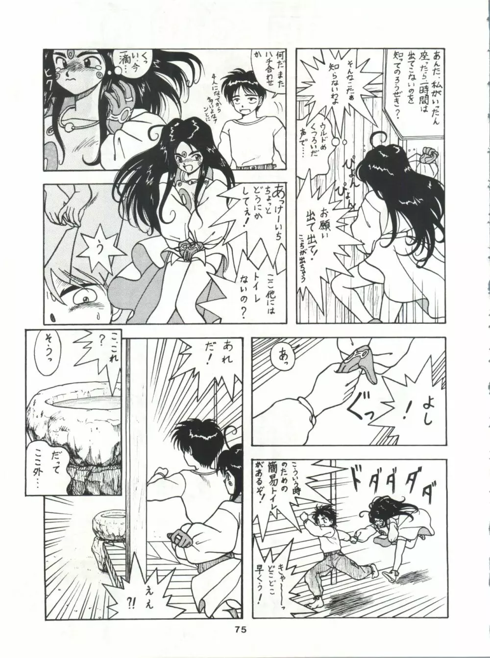 SAMPLE Vol. 4 Page.74