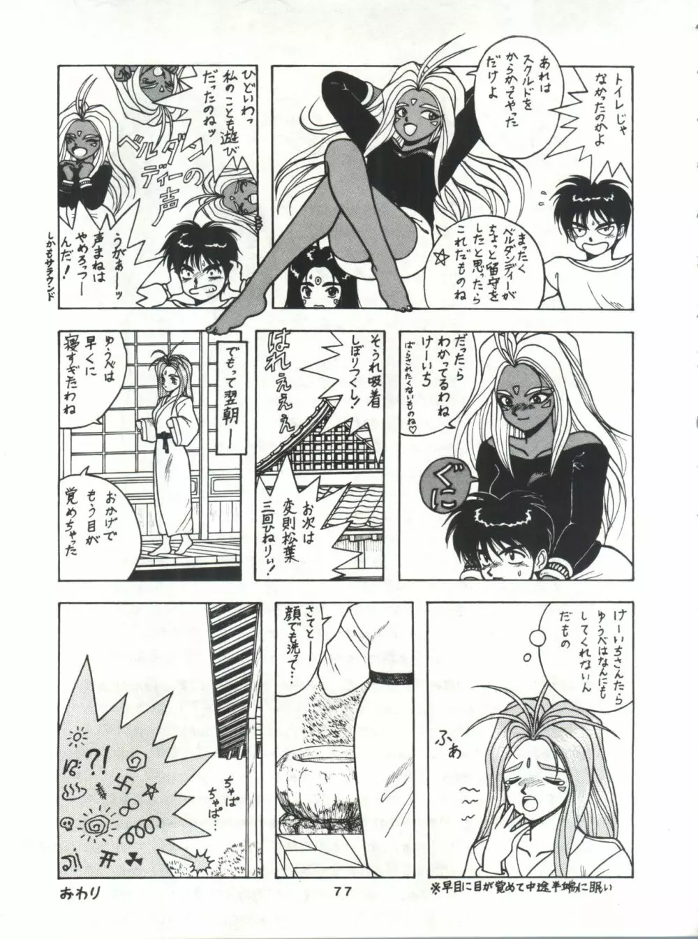 SAMPLE Vol. 4 Page.76