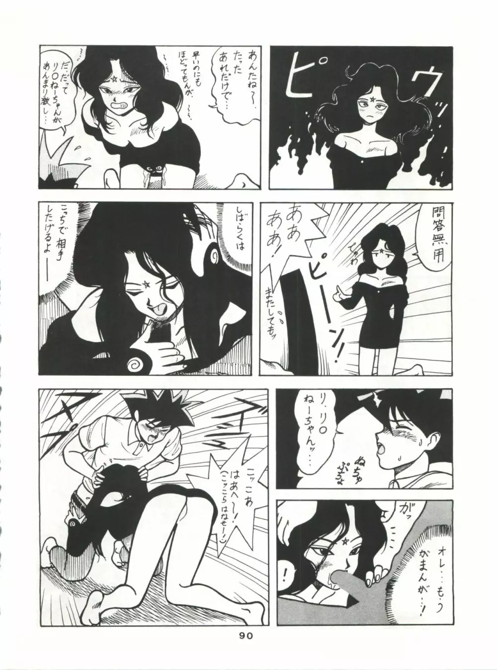 SAMPLE Vol. 4 Page.89