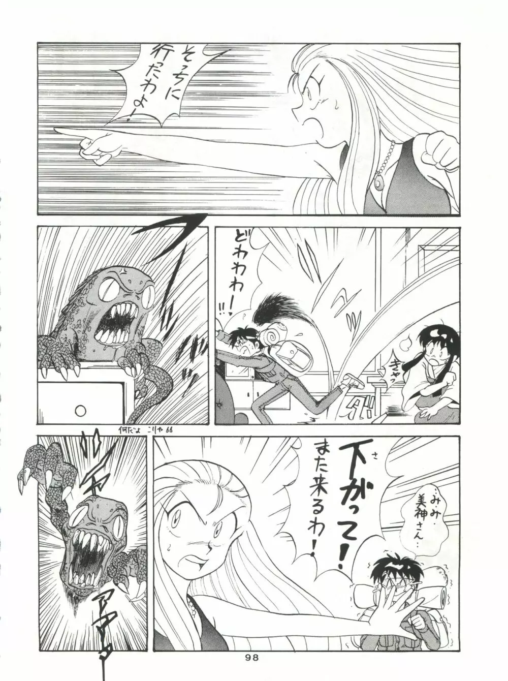 SAMPLE Vol. 4 Page.97