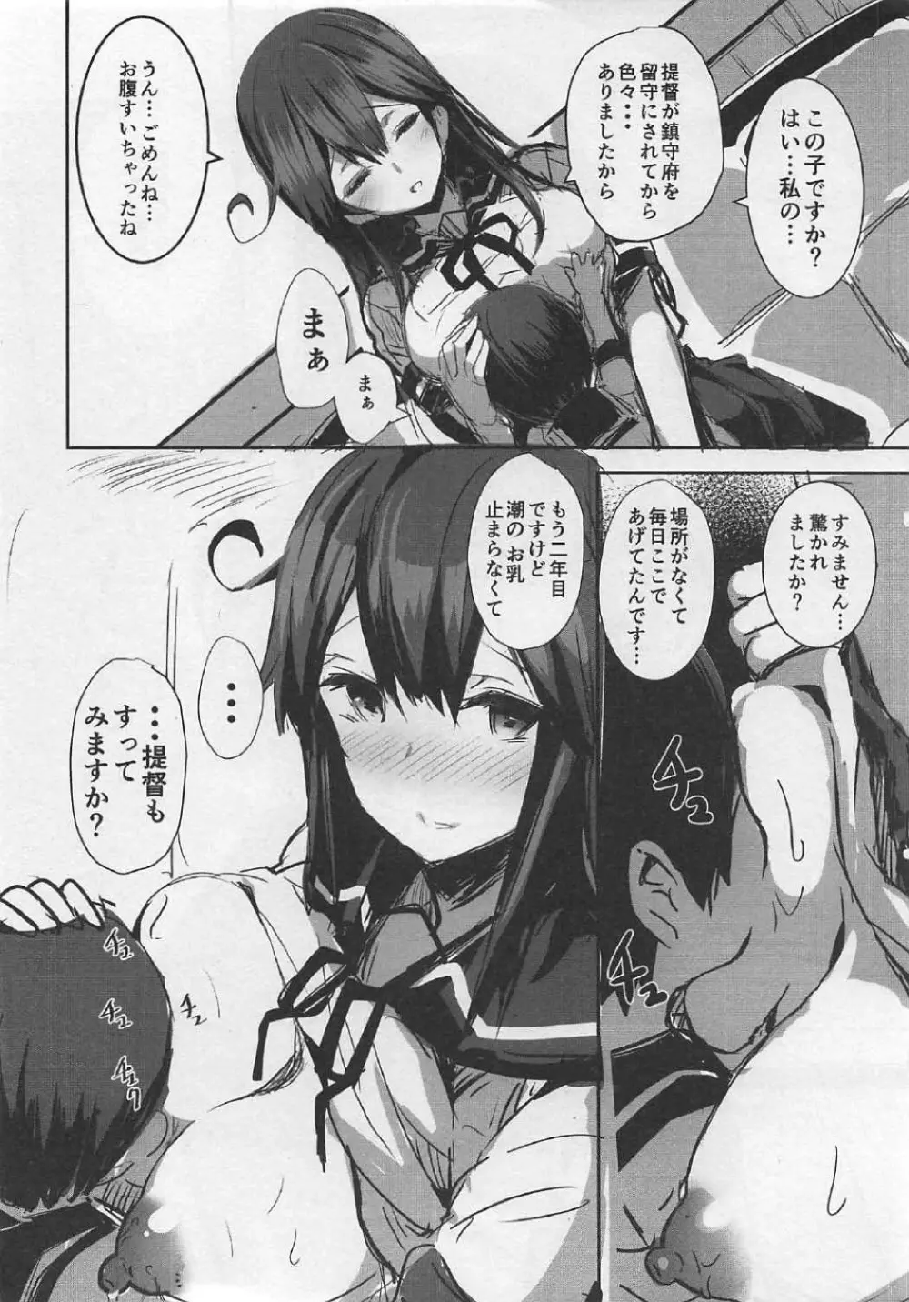 ドラゴンアイドルエリちゃんのアク子宮会場はこちら + C92 おまけ本 Page.27