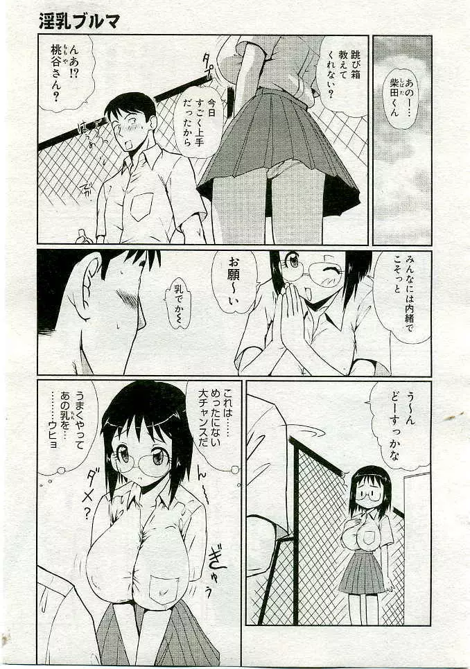 COMIC Muga 2005-06 Page.336