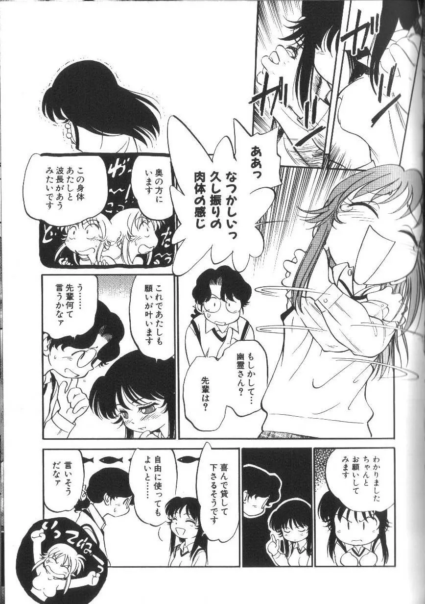 世紀末伝説 Page.100