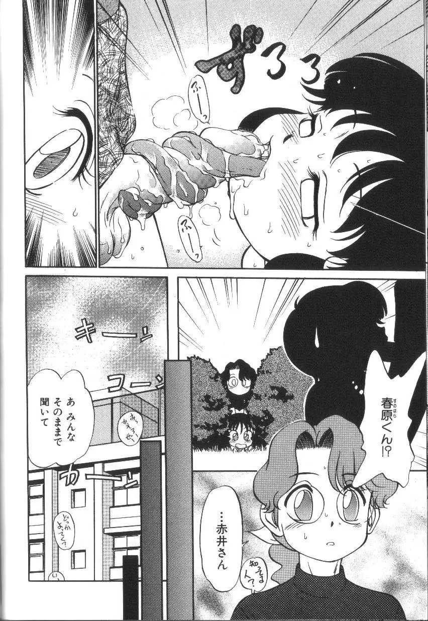 世紀末伝説 Page.121