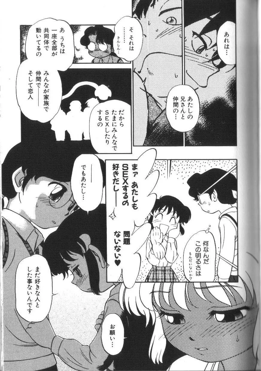 世紀末伝説 Page.126