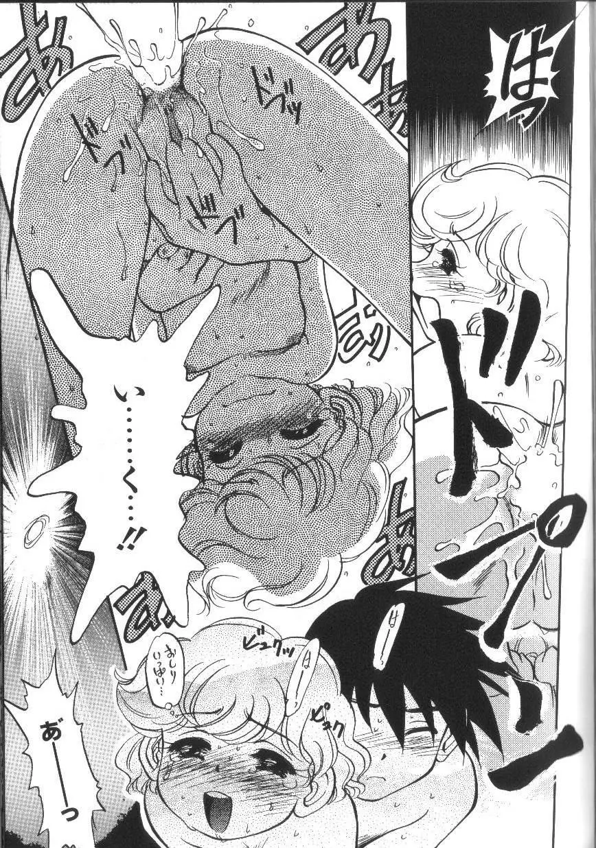 世紀末伝説 Page.30