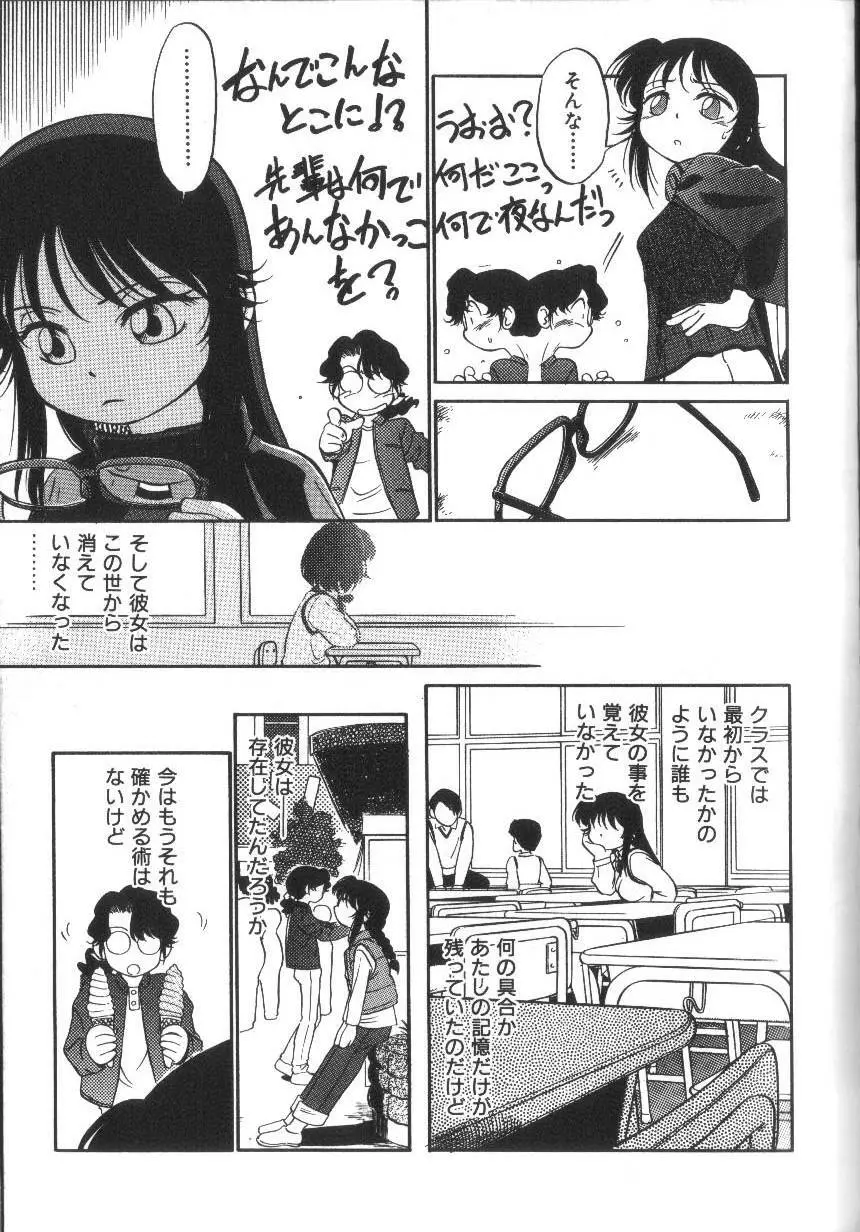 世紀末伝説 Page.60