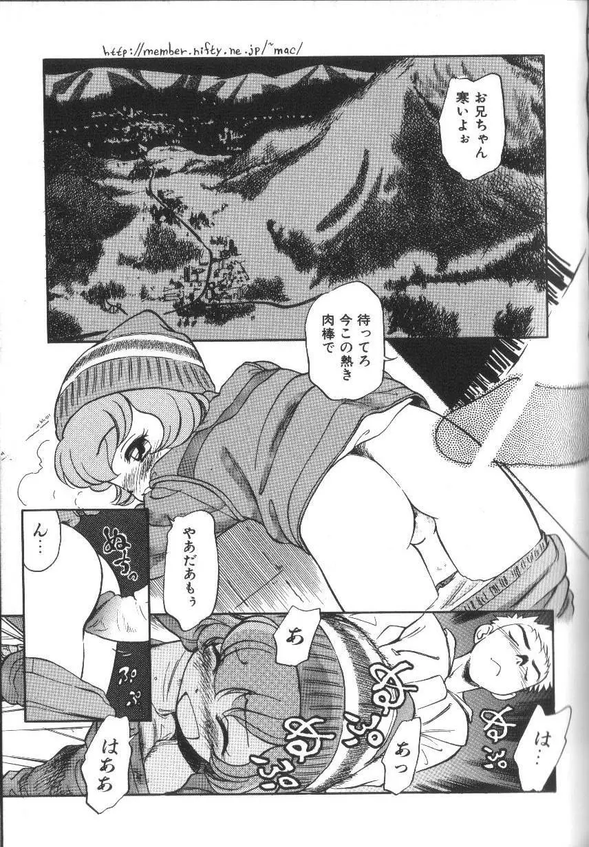 世紀末伝説 Page.62