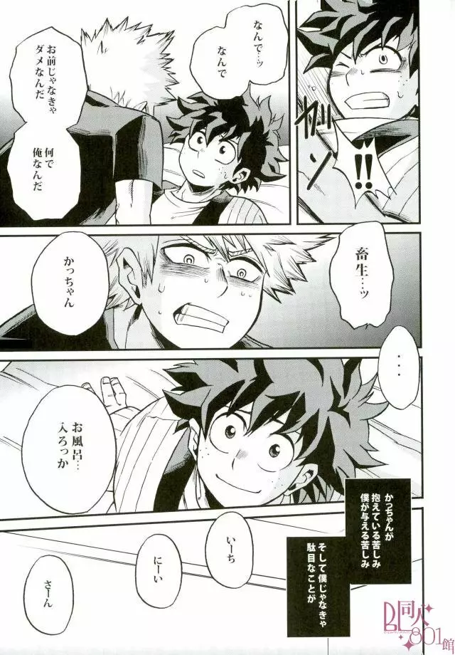 アナフィラキシー Page.10