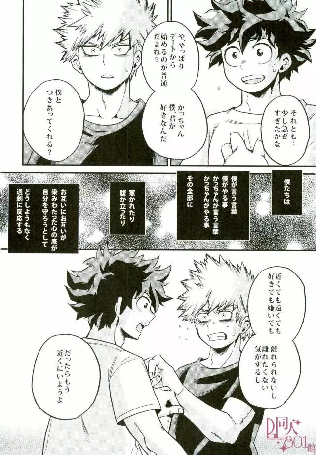 アナフィラキシー Page.13