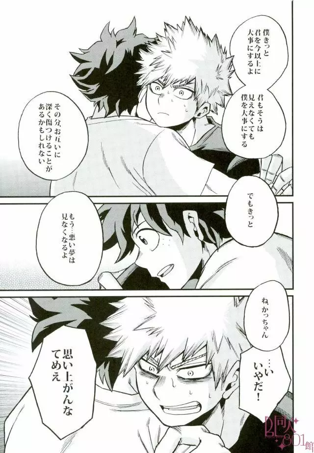 アナフィラキシー Page.14