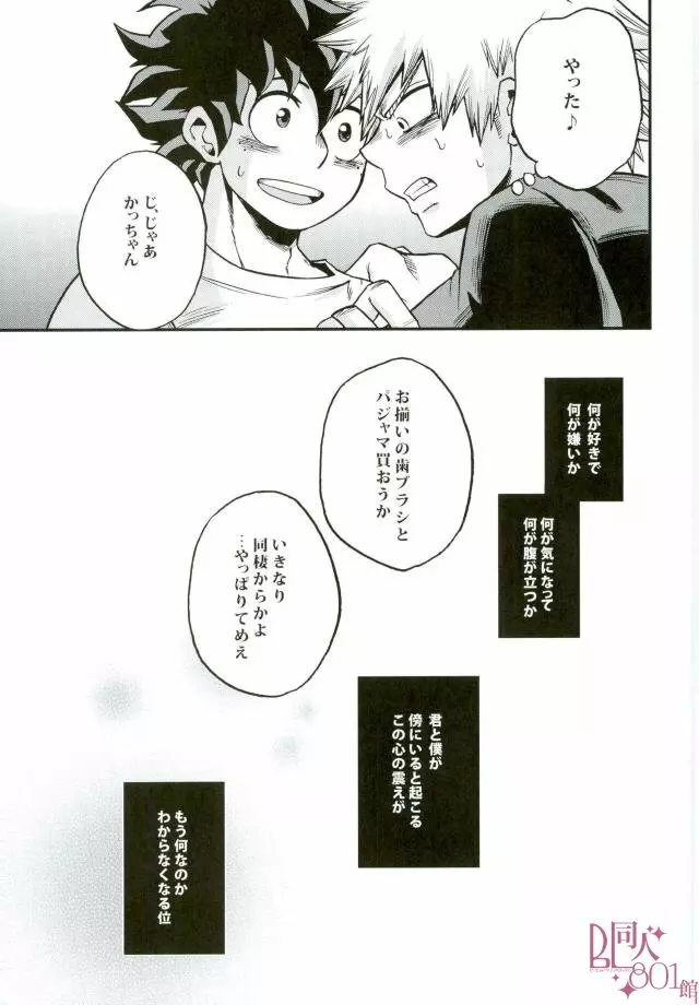 アナフィラキシー Page.16