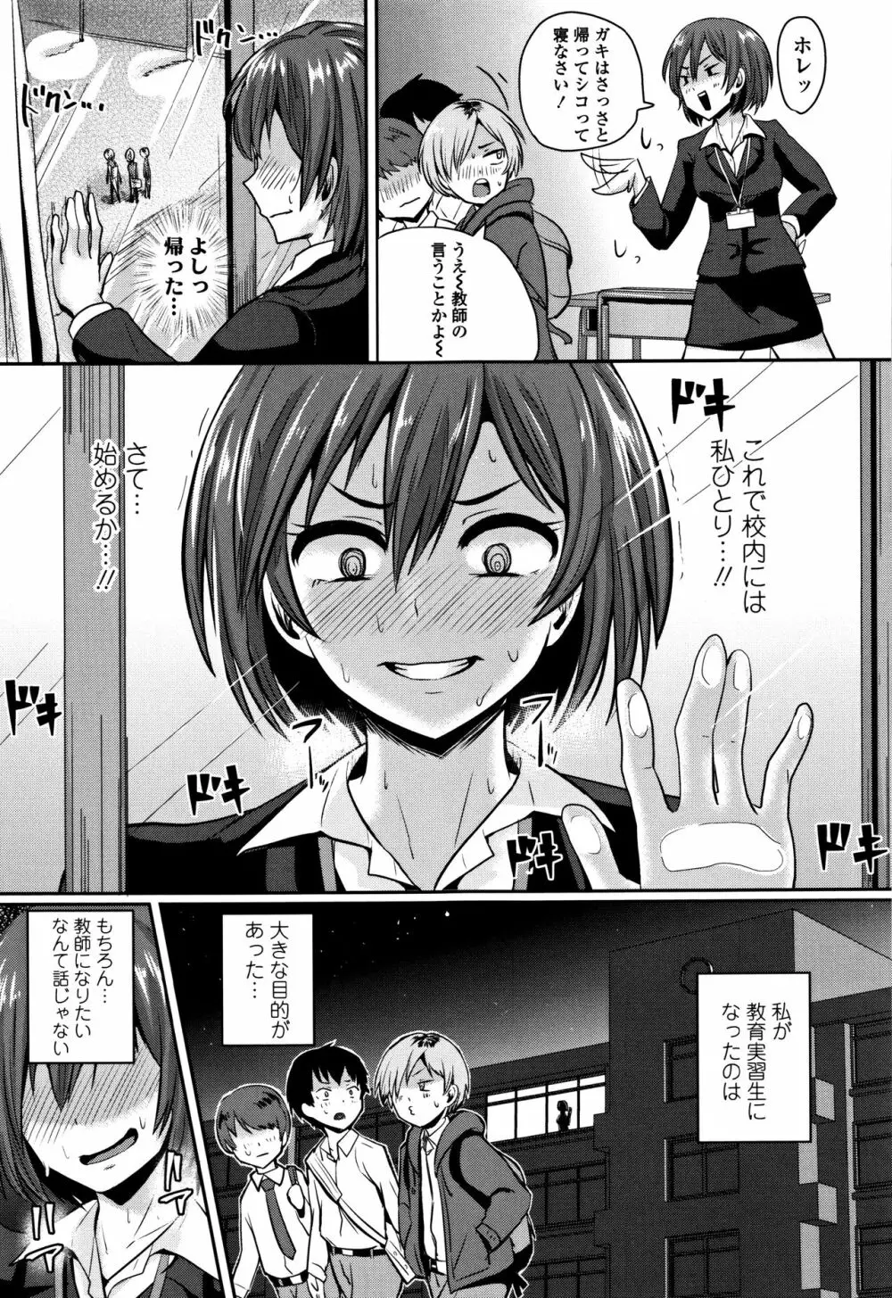 思春期まるだしっ! Page.138