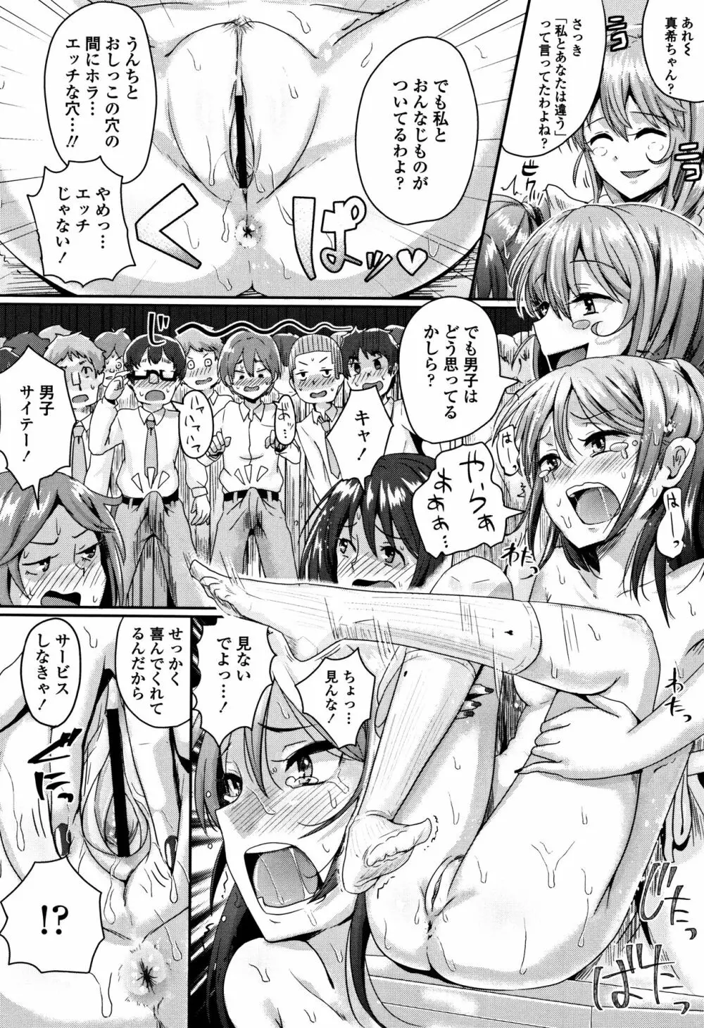 思春期まるだしっ! Page.63