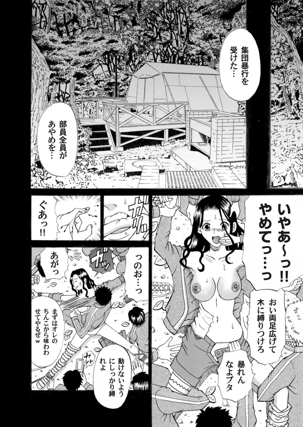 コミックマグナム Vol.23 Page.125