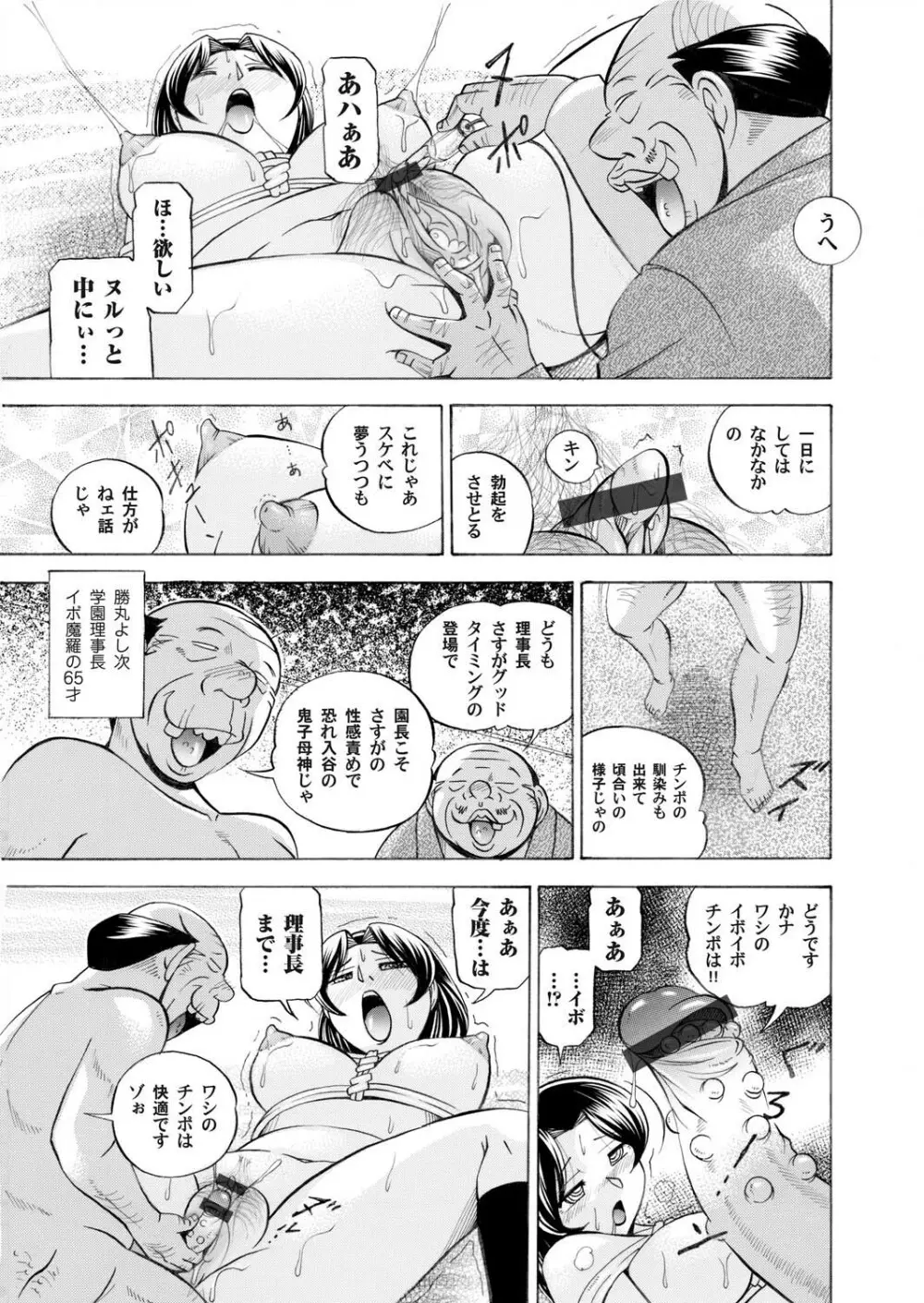 コミックマグナム Vol.23 Page.18