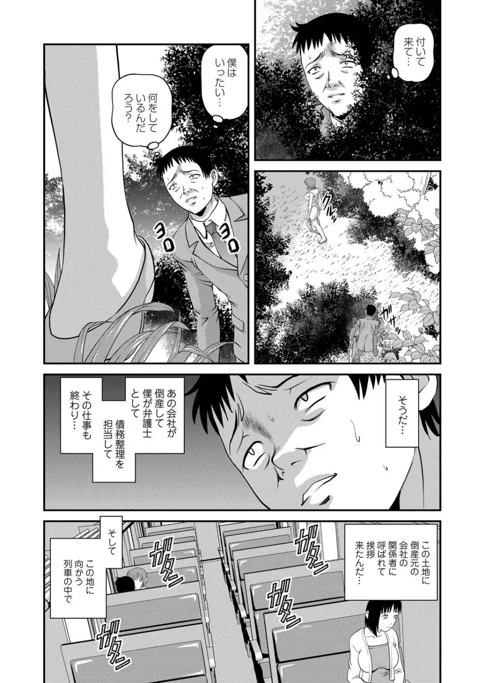 コミックマグナム Vol.23 Page.66